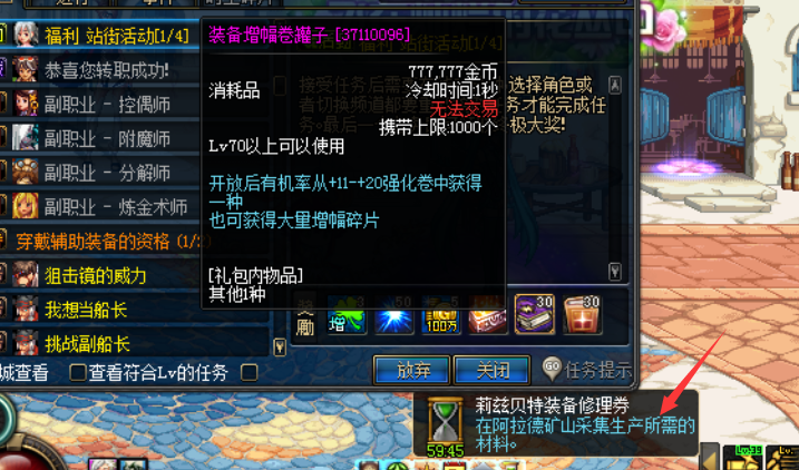 图片[8]-修罗70独家定制-任务全部简化-精彩无BUG-所有boss均有机制 细节满满！！-忆游源码网