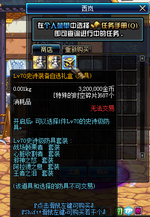 图片[2]-新版70天空之城-无限疲劳-无限深渊-侍魂武器-忆游源码网