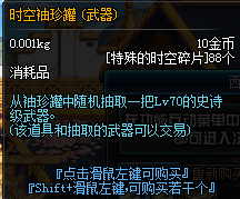 图片[8]-新版70天空之城-无限疲劳-无限深渊-侍魂武器-忆游源码网