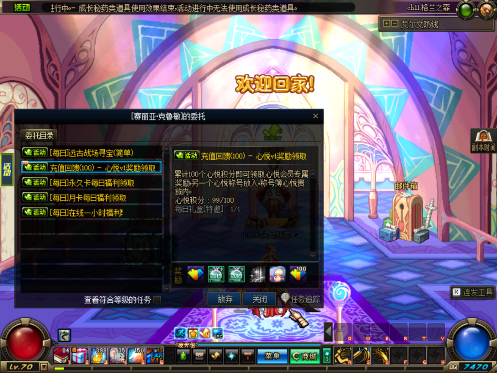 图片[1]-头号玩家75-十倍泡点-异界246-神话2333-全职业完美二觉 无CD 白嫖盒子，开出龙袍就是800积分-忆游源码网