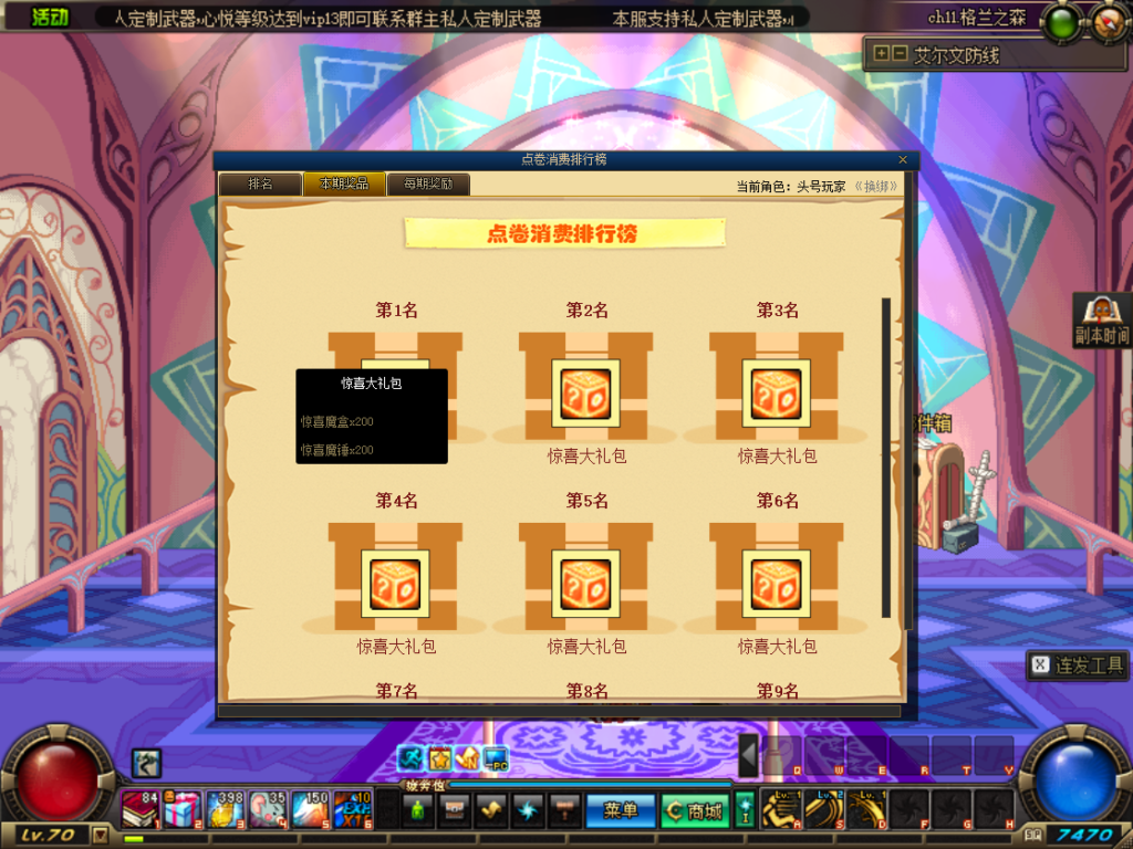 图片[8]-头号玩家75-十倍泡点-异界246-神话2333-全职业完美二觉 无CD 白嫖盒子，开出龙袍就是800积分-忆游源码网