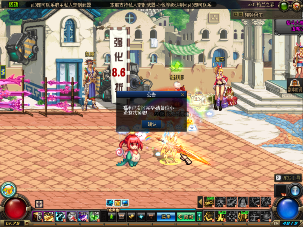 图片[2]-头号玩家75-十倍泡点-异界246-神话2333-全职业完美二觉 无CD 白嫖盒子，开出龙袍就是800积分-忆游源码网