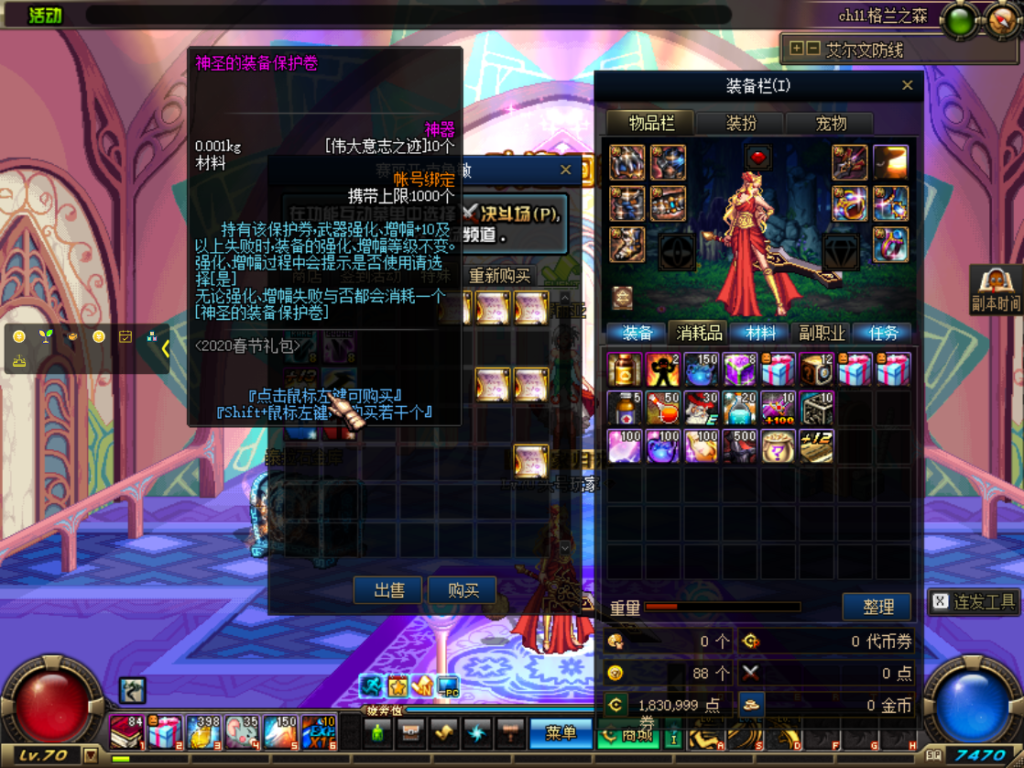 图片[7]-头号玩家75-十倍泡点-异界246-神话2333-全职业完美二觉 无CD 白嫖盒子，开出龙袍就是800积分-忆游源码网