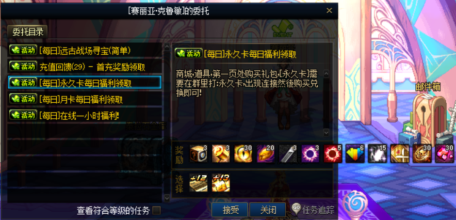 图片[3]-头号玩家75-十倍泡点-异界246-神话2333-全职业完美二觉 无CD 白嫖盒子，开出龙袍就是800积分-忆游源码网