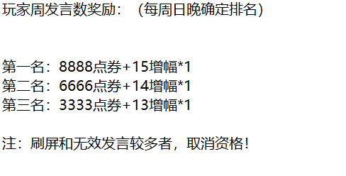 图片[3]-腾龙70自改 2025 三倍深渊-侍魂武器-无限深渊 手动满级或者自动满级-忆游源码网