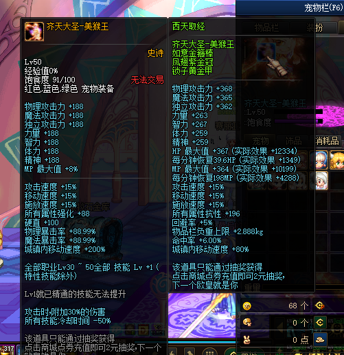 图片[3]-神兵70DNF 3.0-全职业技能优化，被动完美级别，新增5男法，5女法，5男鬼，2女鬼，所有职业技能被动属于天花板级别-忆游源码网