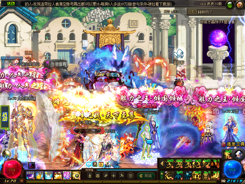 神兵70DNF 3.0-全职业技能优化，被动完美级别，新增5男法，5女法，5男鬼，2女鬼，所有职业技能被动属于天花板级别-忆游源码网