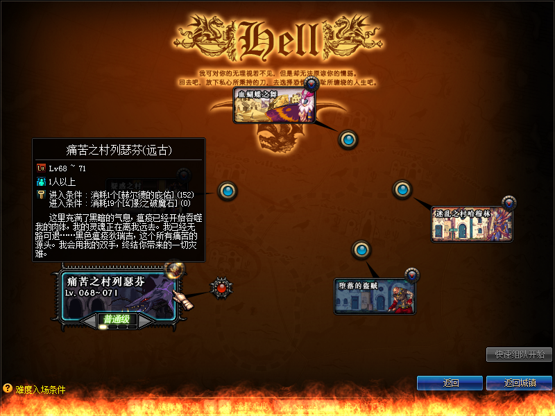 侍魂70精修二觉 送侍魂 异界4。女鬼。二觉。安图恩。卢克。普雷。鸟背。超时空。魔界大战-忆游源码网