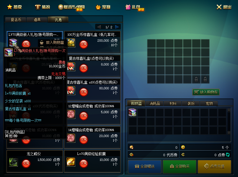 图片[3]-浪浪70 – 5.0 上线满级 深渊就爆DIY武器 带女鬼-忆游源码网