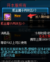 图片[11]-排位70 直升70礼包、装备、透明套、称号以及豪华内容 白嫖就可以得一切。-忆游源码网