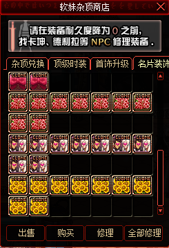 图片[4]-排位70 直升70礼包、装备、透明套、称号以及豪华内容 白嫖就可以得一切。-忆游源码网