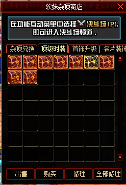 图片[24]-排位70 直升70礼包、装备、透明套、称号以及豪华内容 白嫖就可以得一切。-忆游源码网