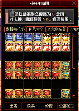 图片[17]-排位70 直升70礼包、装备、透明套、称号以及豪华内容 白嫖就可以得一切。-忆游源码网