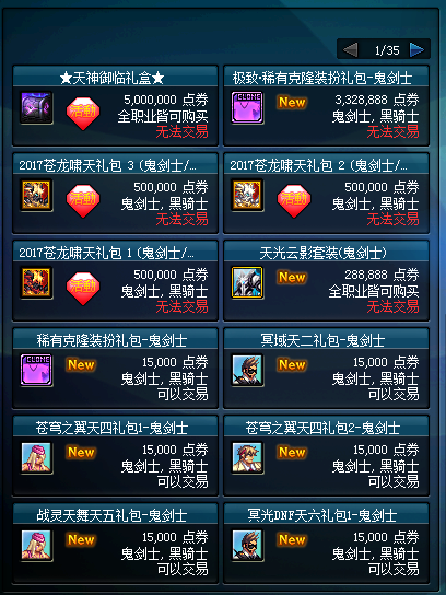 图片[22]-排位70 直升70礼包、装备、透明套、称号以及豪华内容 白嫖就可以得一切。-忆游源码网