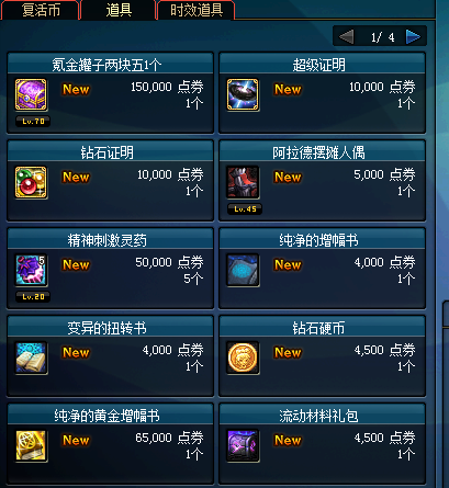 图片[12]-排位70 直升70礼包、装备、透明套、称号以及豪华内容 白嫖就可以得一切。-忆游源码网