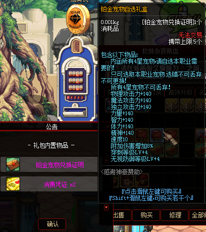 图片[23]-排位70 直升70礼包、装备、透明套、称号以及豪华内容 白嫖就可以得一切。-忆游源码网