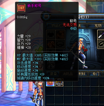 图片[2]-繁星70复古-万人大服 大概3天左右能满级 疲劳值300点 经验值单刷8倍，组队12倍-忆游源码网