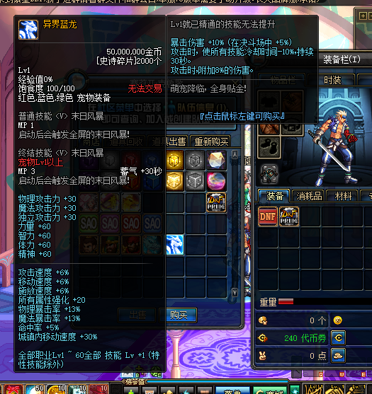 繁星70复古-万人大服 大概3天左右能满级 疲劳值300点 经验值单刷8倍，组队12倍-忆游源码网