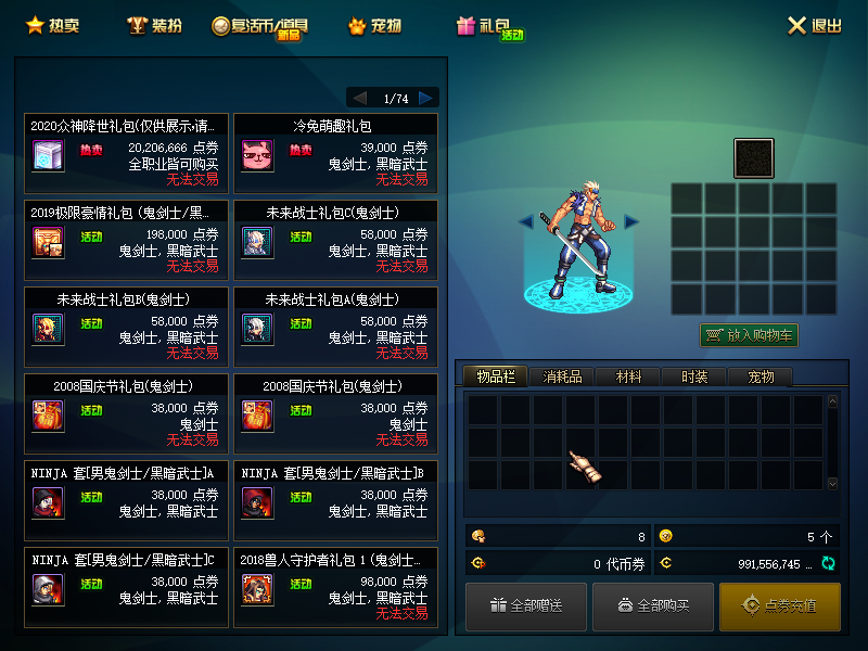 图片[4]-至尊70橘子改 手动升级，一个小时满级。在线泡点的点券在商城可以买盒子，每个盒子获得两个心悦点，只要有时间你也是大佬-忆游源码网