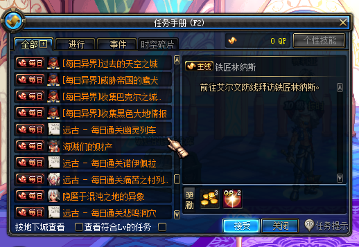 图片[6]-熊服70【正式服】 直接满级 1 分钟 50 代币 异界369 四女鬼剑-忆游源码网