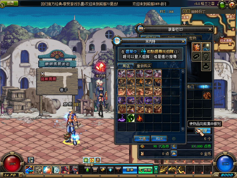 图片[3]-熊服70【正式服】 直接满级 1 分钟 50 代币 异界369 四女鬼剑-忆游源码网