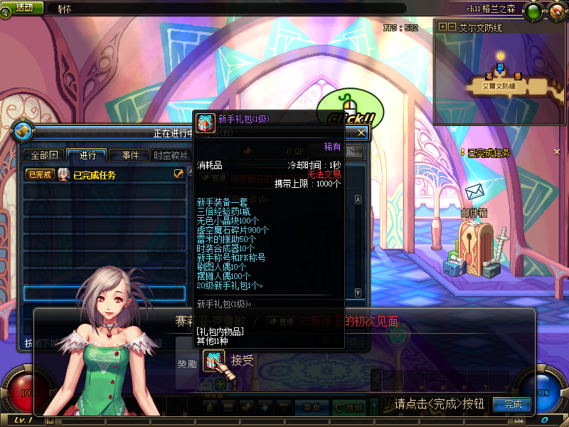 图片[7]-熊服70【正式服】 直接满级 1 分钟 50 代币 异界369 四女鬼剑-忆游源码网