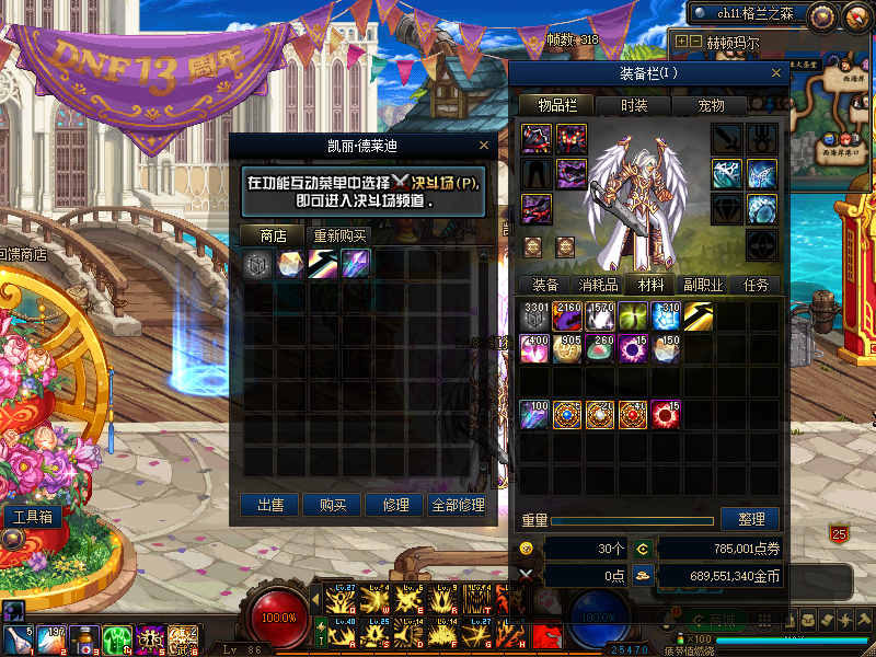 图片[6]-秋风86-点卷仿官，所有装备均可爆装，金牌奖励闪到爽 辟邪玉系统、护石系统、强者之路、勇士之路等等 每件装备精心制作、属性真实、特效还原，黄白爆没有冲突-忆游源码网