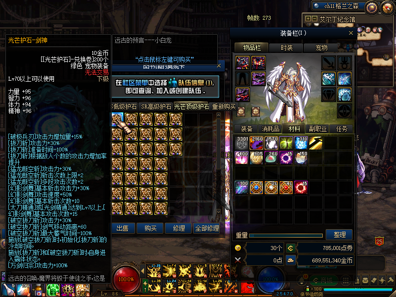 图片[2]-秋风86-点卷仿官，所有装备均可爆装，金牌奖励闪到爽 辟邪玉系统、护石系统、强者之路、勇士之路等等 每件装备精心制作、属性真实、特效还原，黄白爆没有冲突-忆游源码网