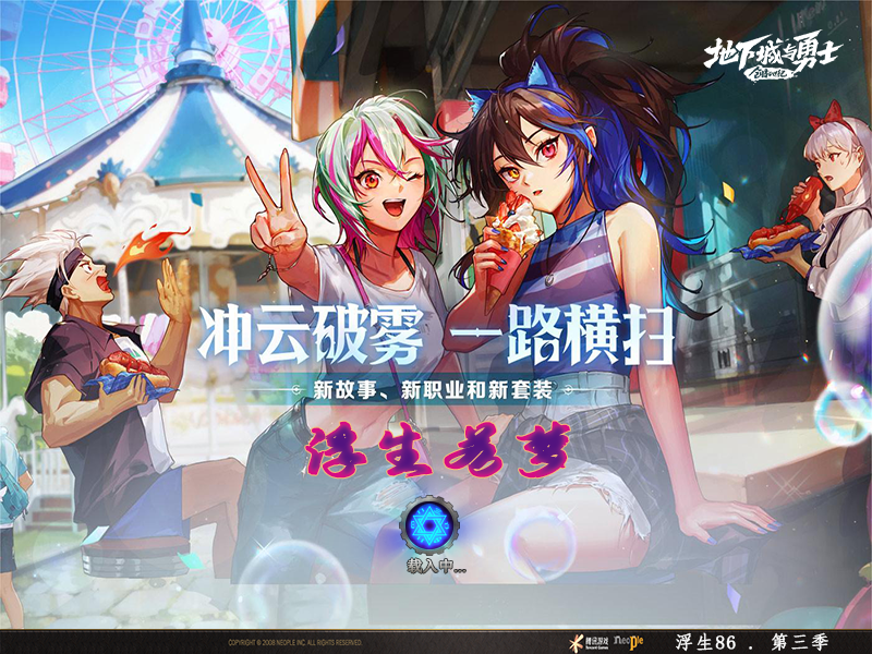 浮生86仿官-3.0重构版-五男法-五女鬼-五男鬼-三魔枪-三女圣职-全职业二觉被动-忆游源码网