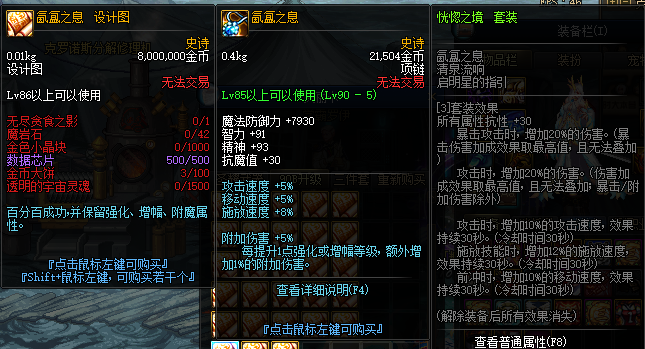 图片[5]-玄武86-冰雪底板定制-五女鬼-五男法-五男鬼-20人团本-异界宝珠-忆游源码网