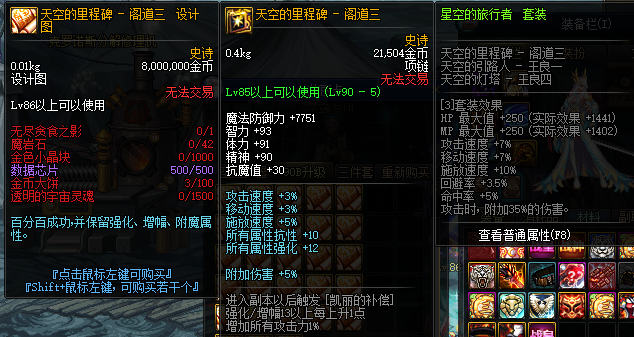 图片[11]-玄武86-冰雪底板定制-五女鬼-五男法-五男鬼-20人团本-异界宝珠-忆游源码网