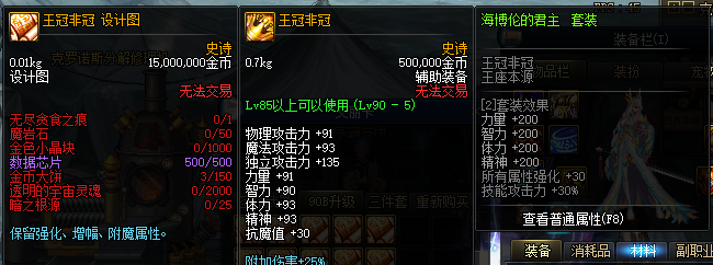 玄武86-冰雪底板定制-五女鬼-五男法-五男鬼-20人团本-异界宝珠-忆游源码网