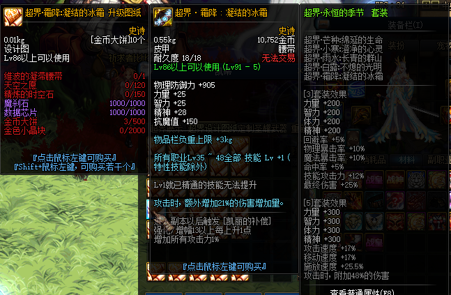 图片[2]-玄武86-冰雪底板定制-五女鬼-五男法-五男鬼-20人团本-异界宝珠-忆游源码网