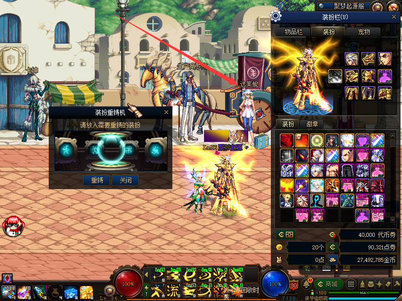 聚梦86-本服带有国服传送，字体，穿戴属性显示，徽章镶嵌，土罐 国服20人安徒恩插件，增幅强化加成双攻和独立，职业平衡。 全职业完美技能，完美真实全职业二觉被动，耐玩长久。-忆游源码网