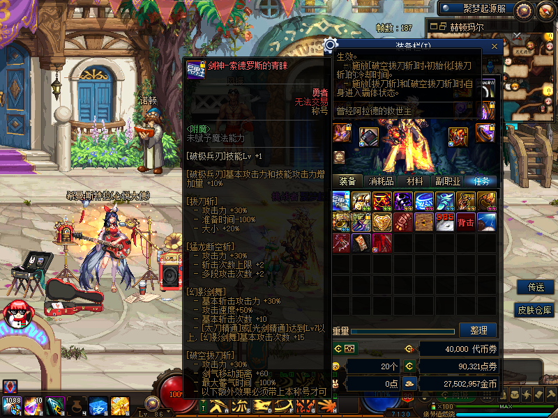 图片[4]-聚梦86-本服带有国服传送，字体，穿戴属性显示，徽章镶嵌，土罐 国服20人安徒恩插件，增幅强化加成双攻和独立，职业平衡。 全职业完美技能，完美真实全职业二觉被动，耐玩长久。-忆游源码网