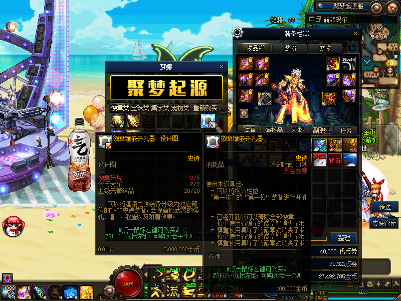 图片[9]-聚梦86-本服带有国服传送，字体，穿戴属性显示，徽章镶嵌，土罐 国服20人安徒恩插件，增幅强化加成双攻和独立，职业平衡。 全职业完美技能，完美真实全职业二觉被动，耐玩长久。-忆游源码网