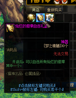 图片[15]-福神86-字体仓库-团本-传送-徽章-frida-卢克副本-白色大地-忆游源码网