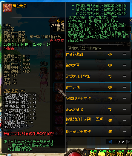 图片[3]-福神86-字体仓库-团本-传送-徽章-frida-卢克副本-白色大地-忆游源码网