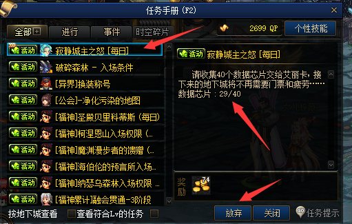 图片[16]-福神86-字体仓库-团本-传送-徽章-frida-卢克副本-白色大地-忆游源码网