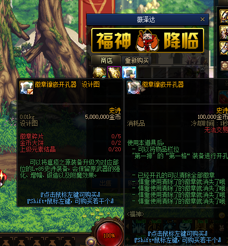 图片[19]-福神86-字体仓库-团本-传送-徽章-frida-卢克副本-白色大地-忆游源码网