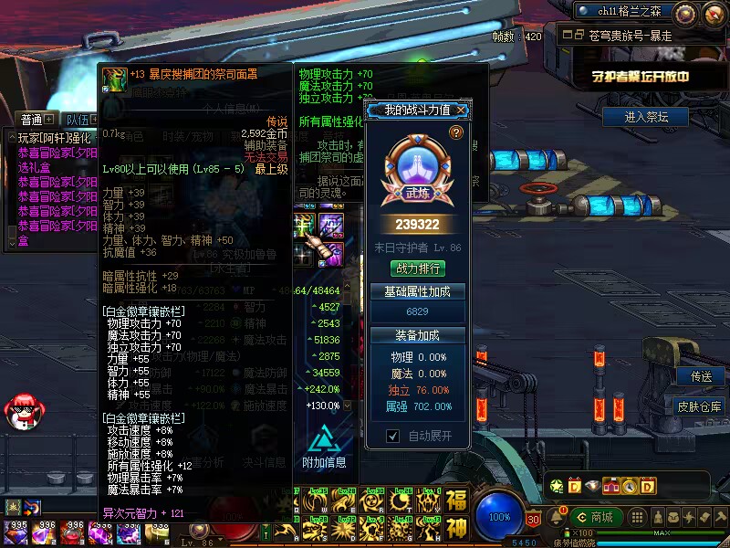 图片[14]-福神86-字体仓库-团本-传送-徽章-frida-卢克副本-白色大地-忆游源码网