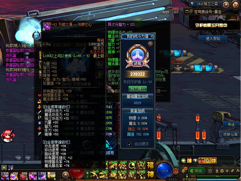 图片[18]-福神86-字体仓库-团本-传送-徽章-frida-卢克副本-白色大地-忆游源码网