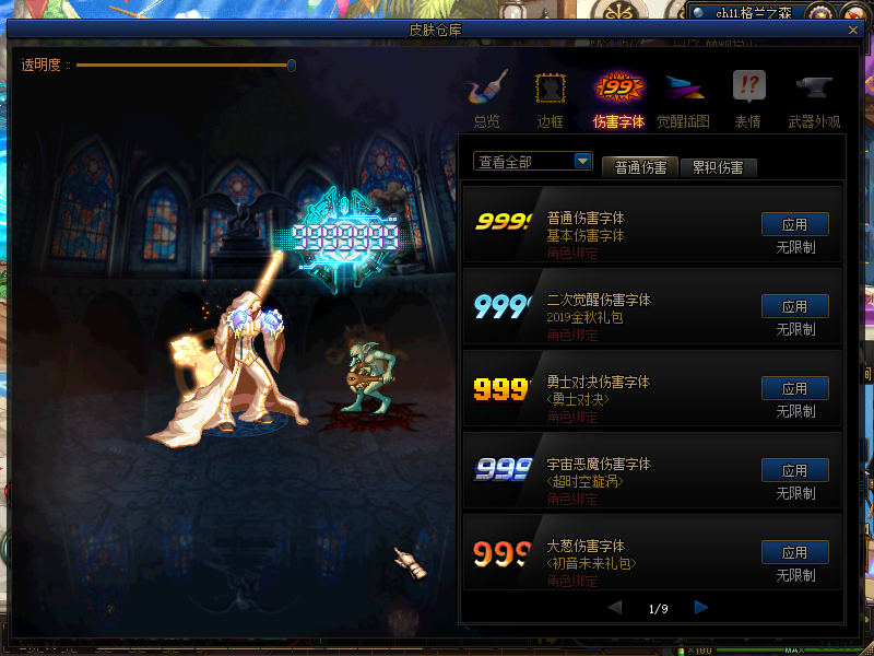 图片[12]-福神86-字体仓库-团本-传送-徽章-frida-卢克副本-白色大地-忆游源码网