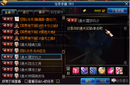 图片[2]-梦青86，中变版本，可玩性极高，任务简化，技能绚丽，搬砖即可成神-忆游源码网