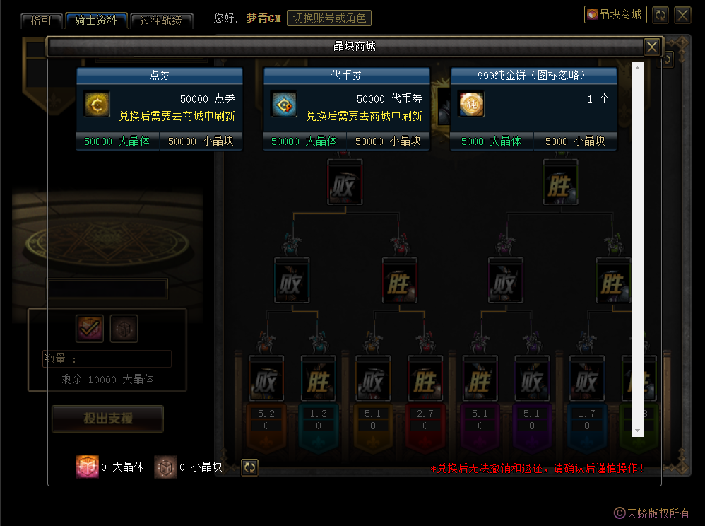 图片[9]-梦青86，中变版本，可玩性极高，任务简化，技能绚丽，搬砖即可成神-忆游源码网