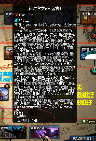 图片[13]-幻想乡86-2025-E2E3套-装备进化-材料融合-高级秘境 特色职业装备（可以交易哦）-忆游源码网
