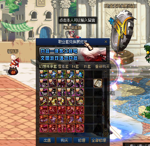 图片[2]-幻想乡86-2025-E2E3套-装备进化-材料融合-高级秘境 特色职业装备（可以交易哦）-忆游源码网