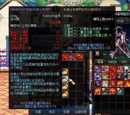 图片[5]-幻想乡86-2025-E2E3套-装备进化-材料融合-高级秘境 特色职业装备（可以交易哦）-忆游源码网