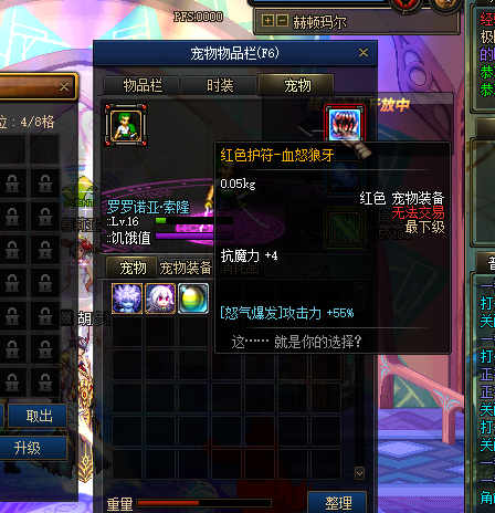 图片[3]-幻想乡86-2025-E2E3套-装备进化-材料融合-高级秘境 特色职业装备（可以交易哦）-忆游源码网