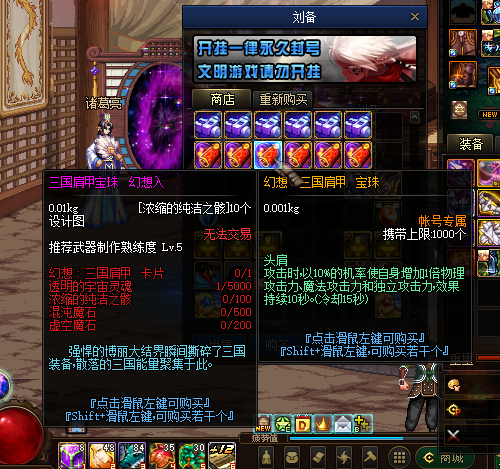 图片[16]-幻想乡86-2025-E2E3套-装备进化-材料融合-高级秘境 特色职业装备（可以交易哦）-忆游源码网